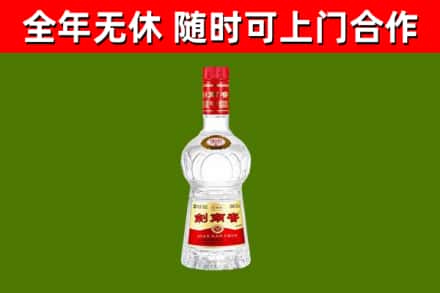 浦东烟酒回收剑南春水晶剑2.jpg