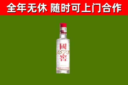 浦东烟酒回收1573酒.jpg