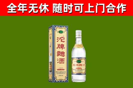 浦东烟酒回收80沱牌曲酒2.jpg