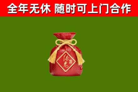 浦东烟酒回收酒鬼酒.jpg