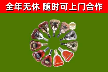 浦东烟酒回收XO洋酒.jpg