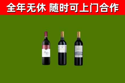 浦东烟酒回收拉菲红酒.jpg