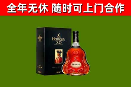浦东烟酒回收轩尼诗XO.jpg